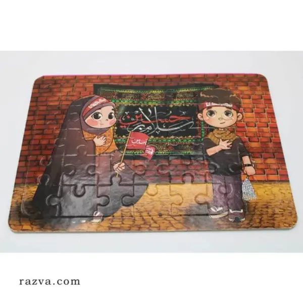 Puzzle enfants pour le mois de Muharram | 35 pièces