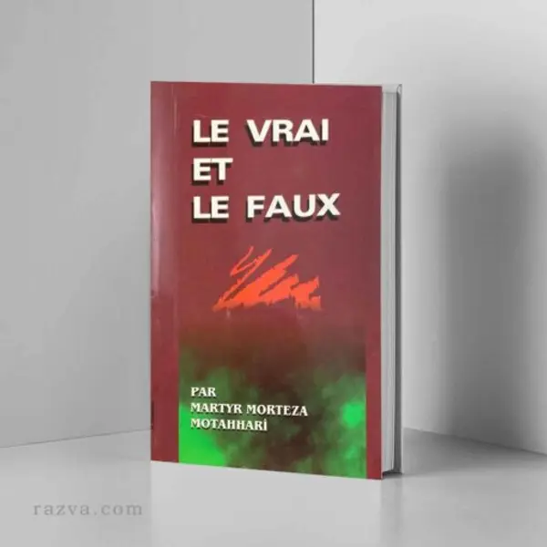 Le vrai et le faux | Livre de Murtada Mutahari