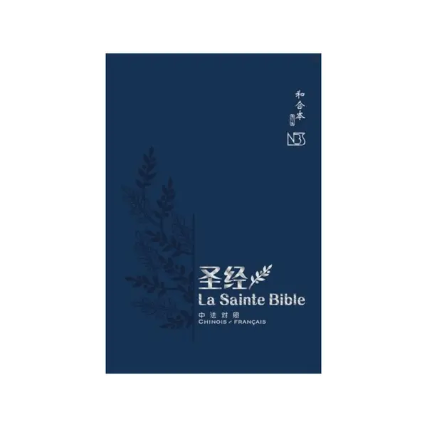 Bible bilingue français-chinois