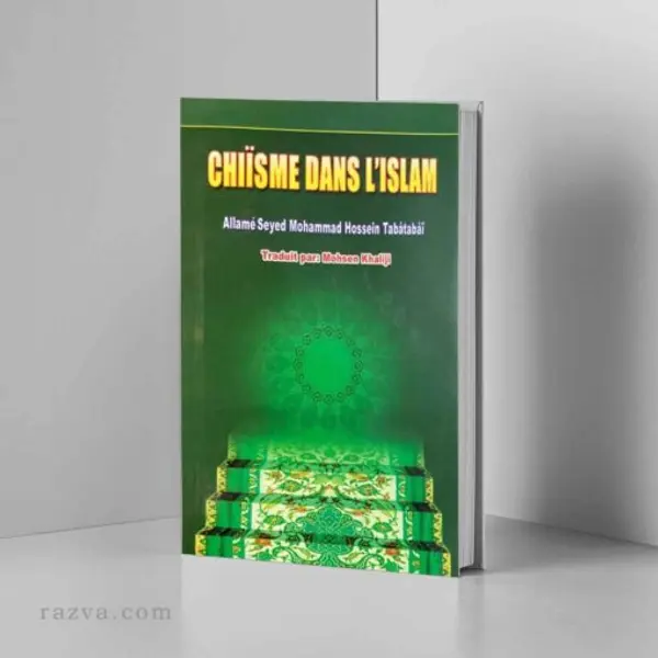 Chiisme dans l'islam | Livre sur les principes du chiisme