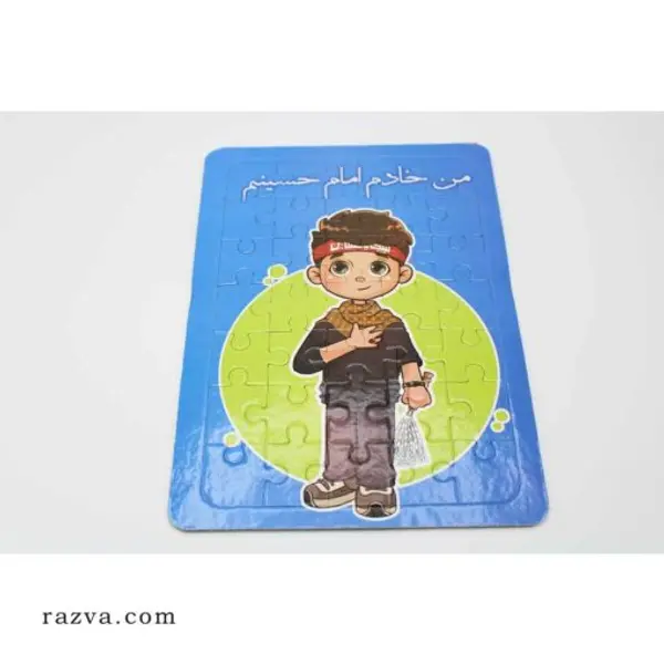 Puzzle imam Hussein (a) pour enfants musulmans | 35 pièces