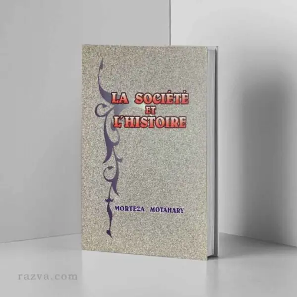 La société et l'histoire | Murtada Mutahari | Achat en ligne