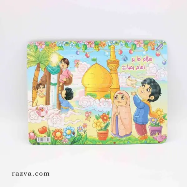Puzzle Visite pieuse de l’Imam Ridâ (a) pour enfants