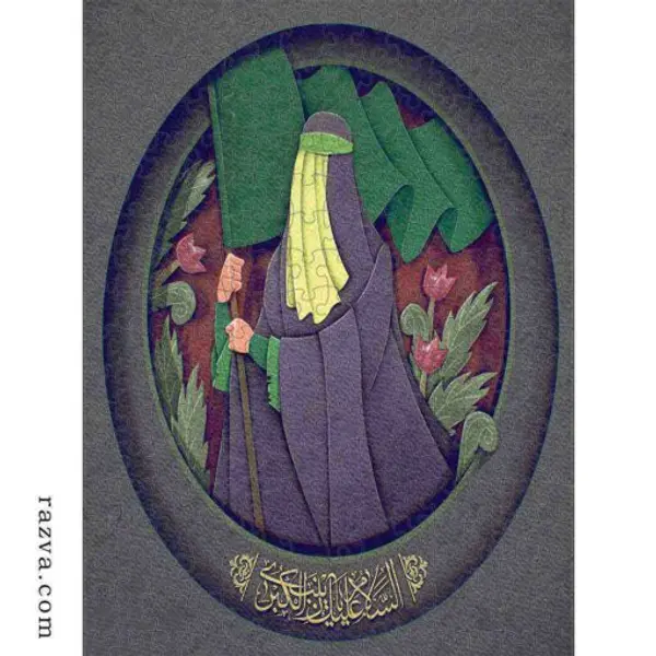 Puzzle Zaynab (a) la porte drapeau de l’islam 40-300 pièces