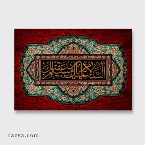 Banderole Muharram, Muslim ibn 'Aqil | Velours