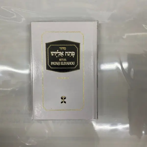 Patah Eliyahou hebreu traduction