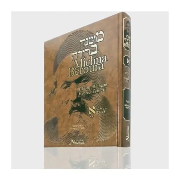 Michna Beroura – Tome 1 – Volume 2 – Siman 25-45 – Tefilin