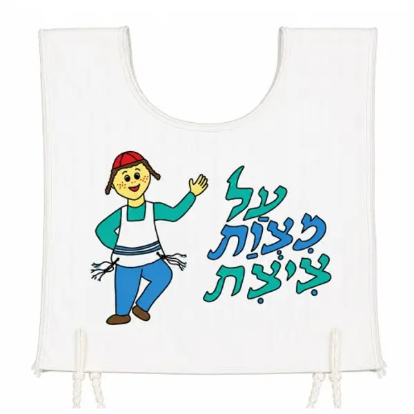 Mon premier Talith Katan - T-shirt de corps en coton pour enfant, motif Mitzvah Boy (3 ans)