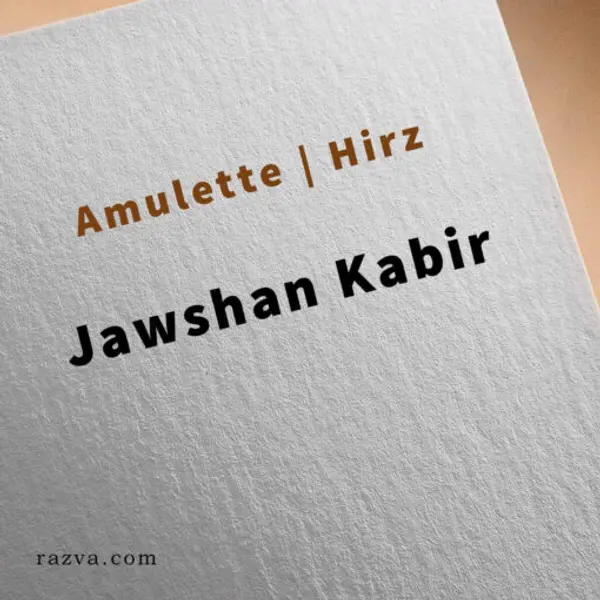 Achat d'amulette Invocation Jawshan Kabir | Protection