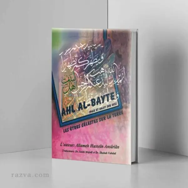 Ahl al-Bayt Les êtres célestes sur la terre | Hussein Ansariyan