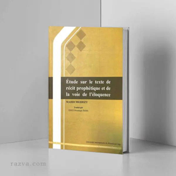 Étude sur le texte de récit prophétique et de la voie de l'éloquence | Livre