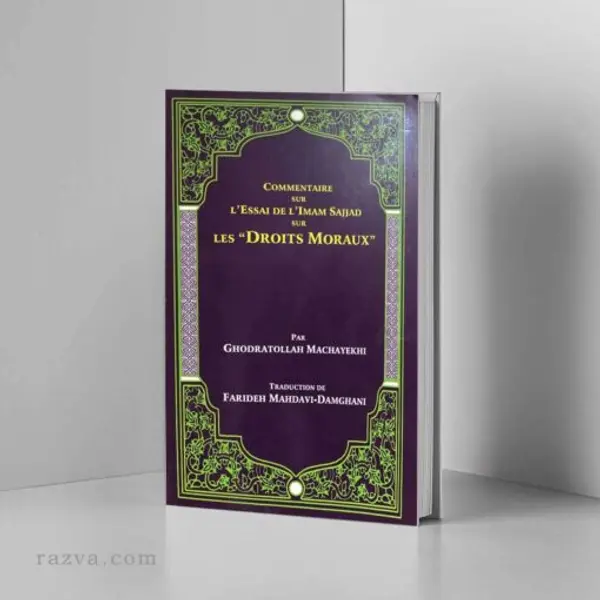 Commentaire sur l'essai de l'Imam Sajjad (a) | Les droits moraux