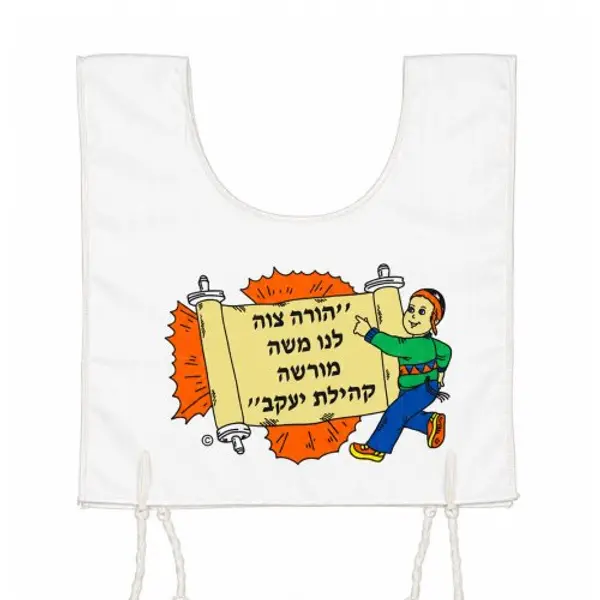 Mon premier Talith Katan - T-shirt Tzitzit en coton pour enfant, motif Torah (3 ans)