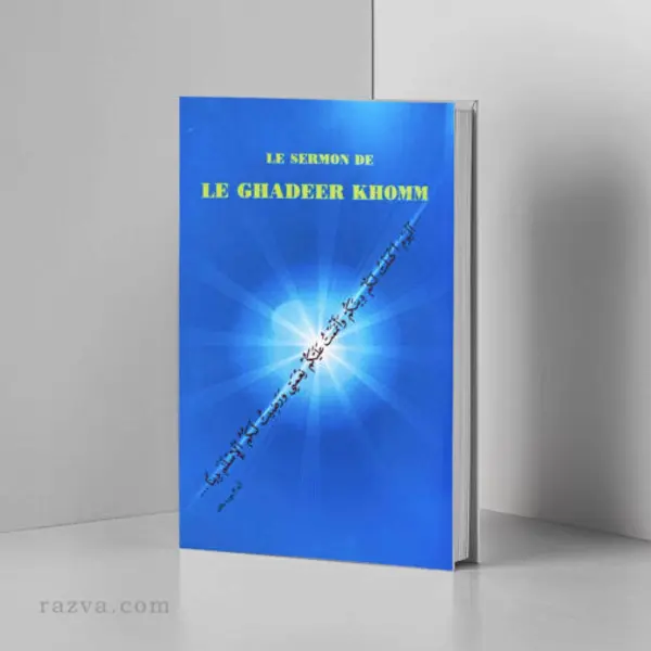 Le Sermon de Ghadir Khomm | Texte Complet & Explications