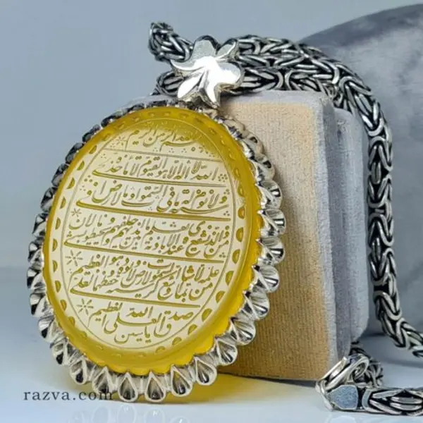 Pendentif islam argent protection Agate jaune | Ayatul Kursi