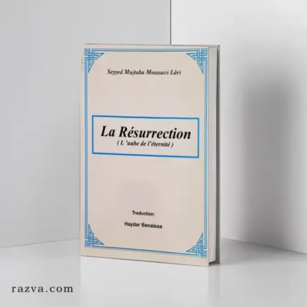 La Résurrection, l'aube de l’éternité | Seyyed Mujtaba Moussavi Lâri