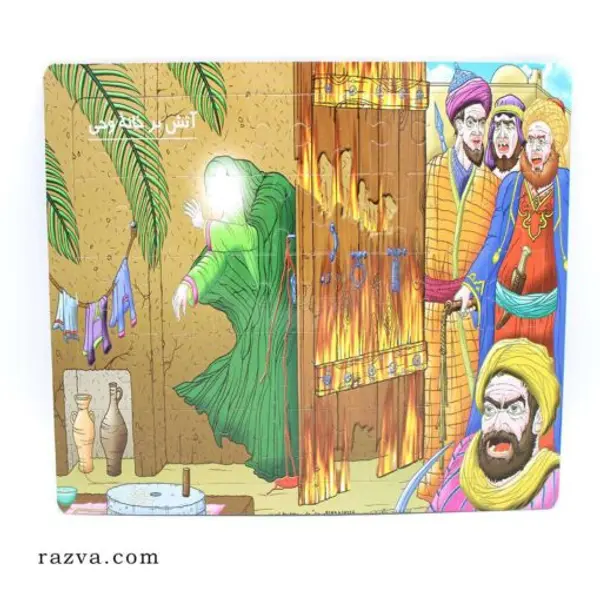 Puzzle Agression contre Fatima Zahra (a)