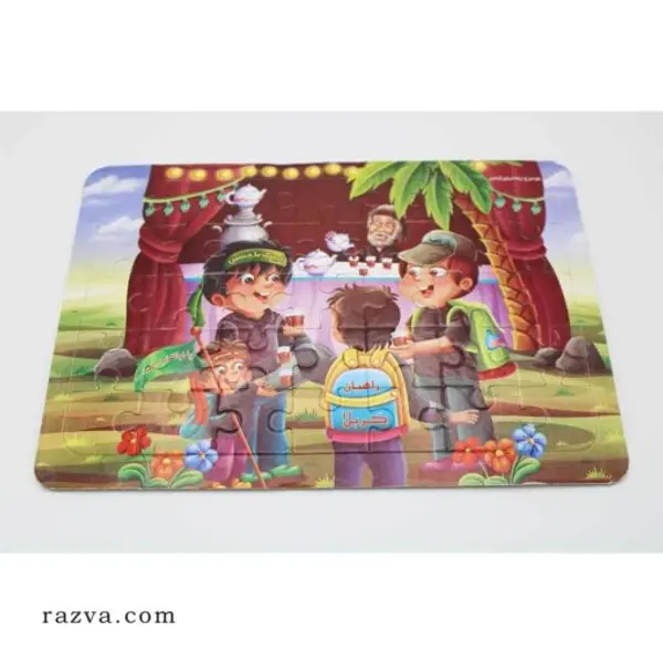 Puzzle islamique chiite pour enfants | 35 pièces