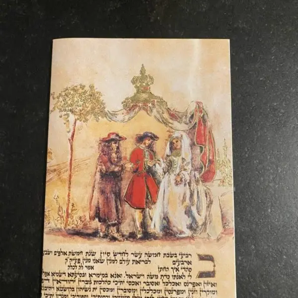 Carte vintage félicitations mariage