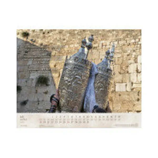 Calendrier Israël Shalom Merveilles 2027 : Format poster